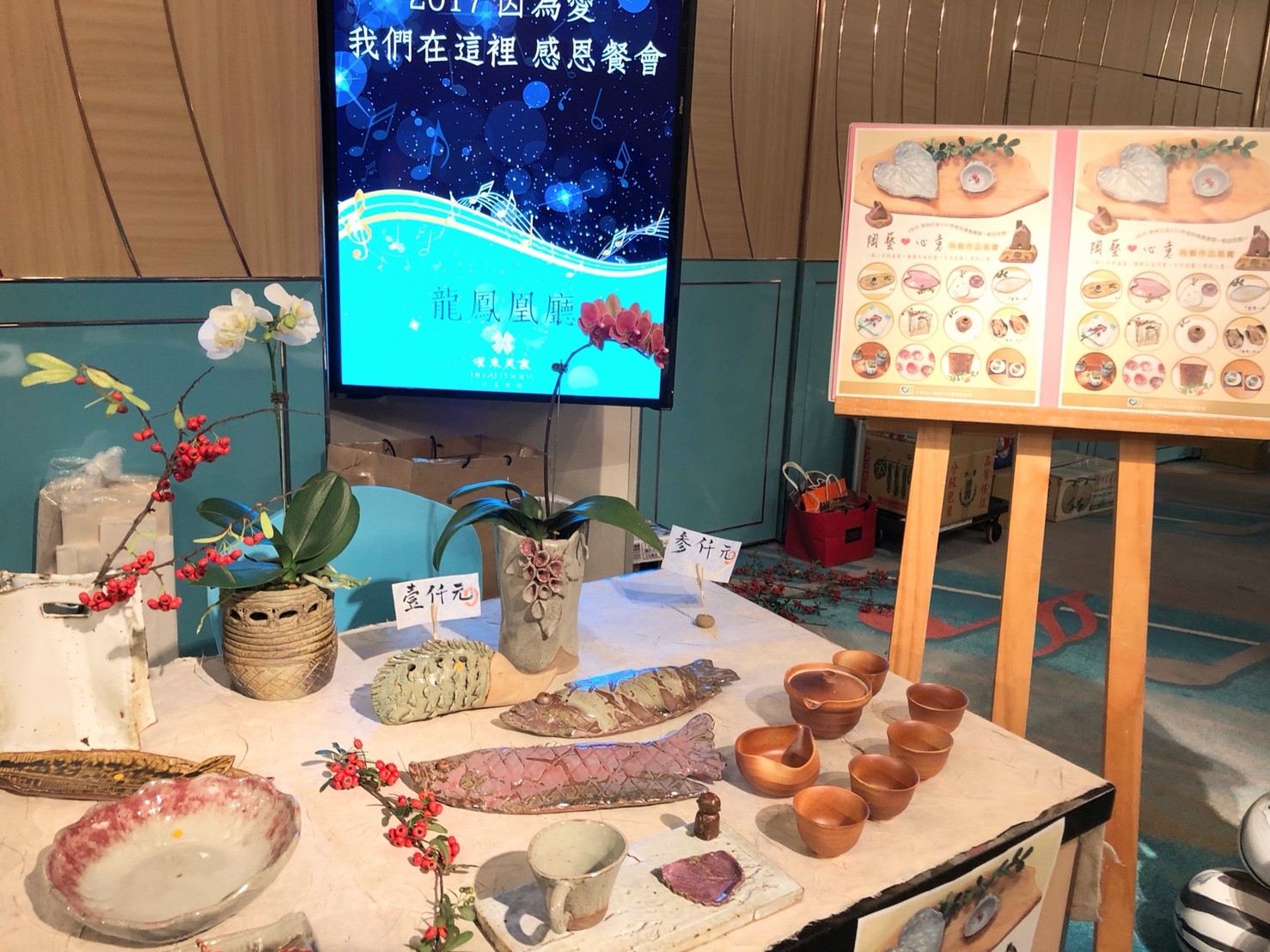 2017.12.07ACC陶瓷義賣活動_171208_0229 2017.12.07ACC陶瓷義賣活動_171208_0229